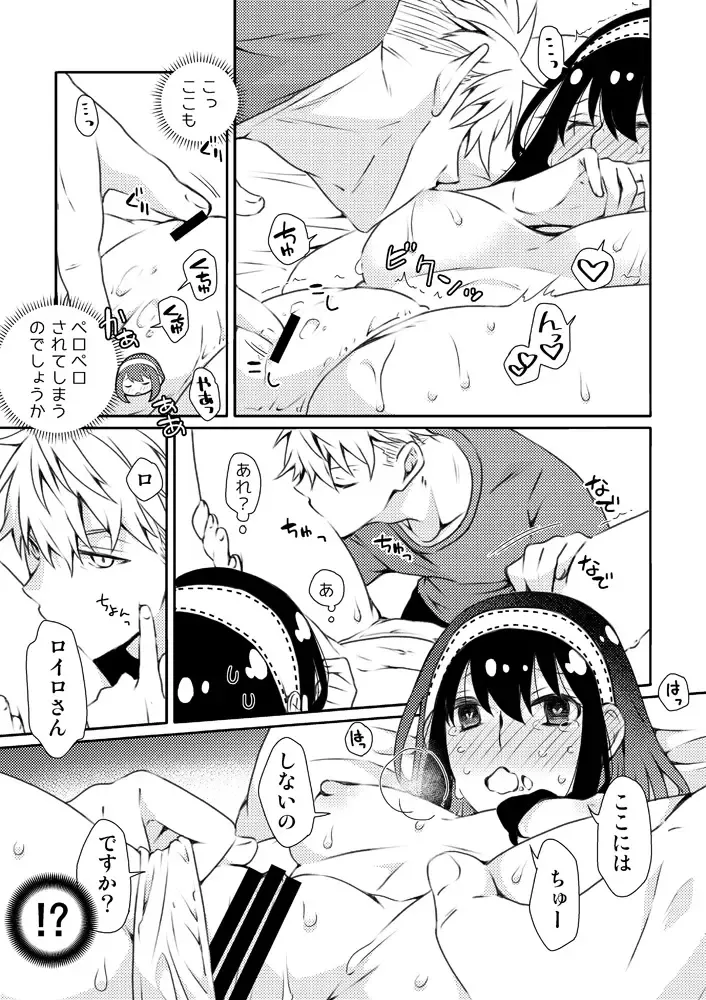 [Kamimiya] Karisome Fuufu no Neya Nippou Fhentai - Page 25