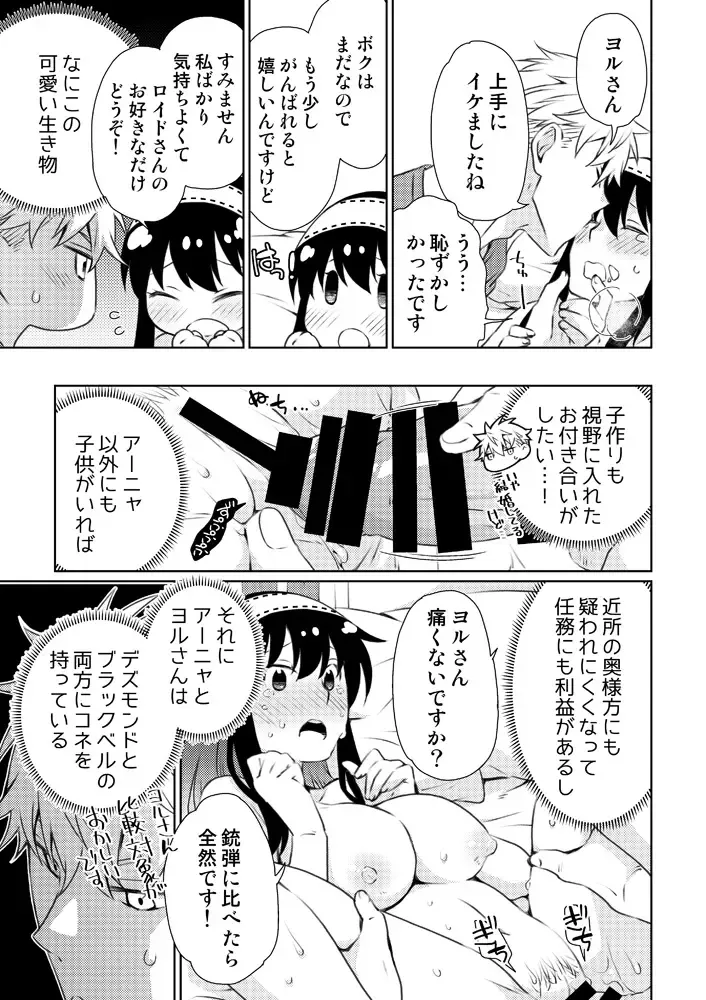 [Kamimiya] Karisome Fuufu no Neya Nippou Fhentai - Page 29