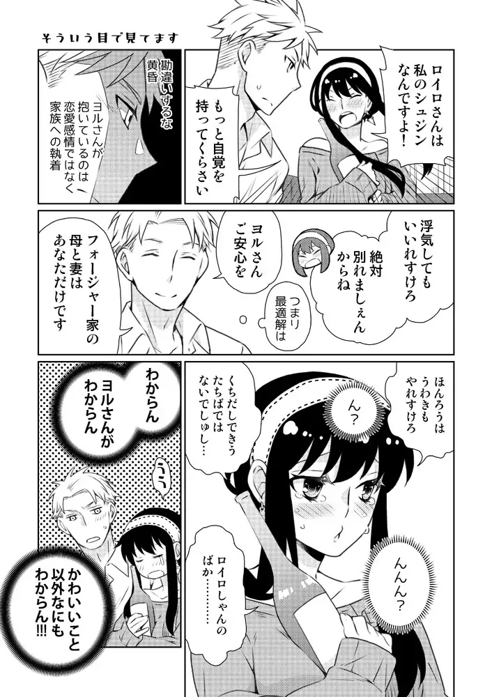 [Kamimiya] Karisome Fuufu no Neya Nippou Fhentai - Page 3