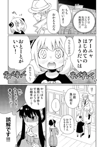 [Kamimiya] Karisome Fuufu no Neya Nippou Fhentai - Page 11