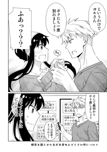 [Kamimiya] Karisome Fuufu no Neya Nippou Fhentai - Page 16