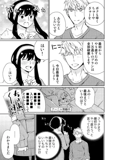 [Kamimiya] Karisome Fuufu no Neya Nippou Fhentai - Page 19