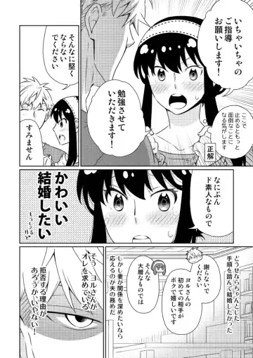 [Kamimiya] Karisome Fuufu no Neya Nippou Fhentai - Page 20