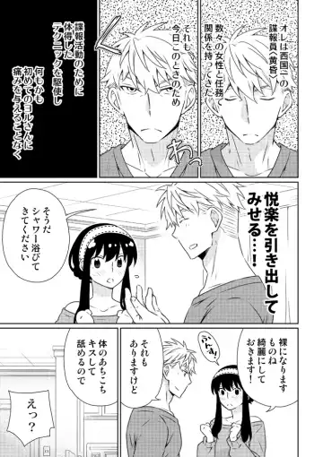 [Kamimiya] Karisome Fuufu no Neya Nippou Fhentai - Page 21