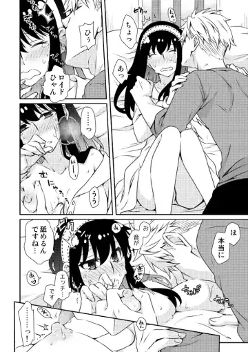 [Kamimiya] Karisome Fuufu no Neya Nippou Fhentai - Page 24