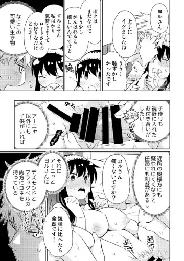 [Kamimiya] Karisome Fuufu no Neya Nippou Fhentai - Page 29