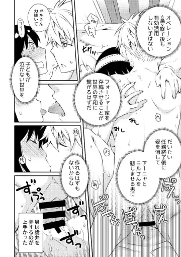 [Kamimiya] Karisome Fuufu no Neya Nippou Fhentai - Page 30