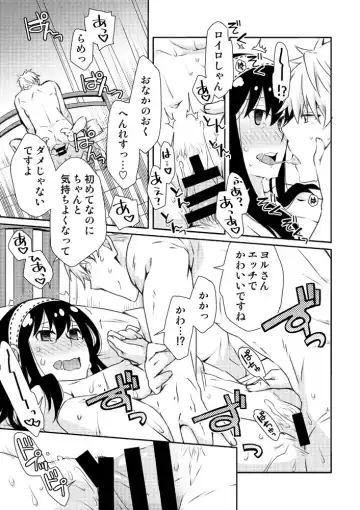 [Kamimiya] Karisome Fuufu no Neya Nippou Fhentai - Page 31