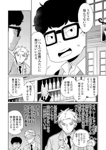 [Kamimiya] Karisome Fuufu no Neya Nippou Fhentai - Page 4