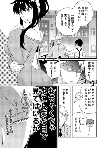 [Kamimiya] Karisome Fuufu no Neya Nippou Fhentai - Page 5