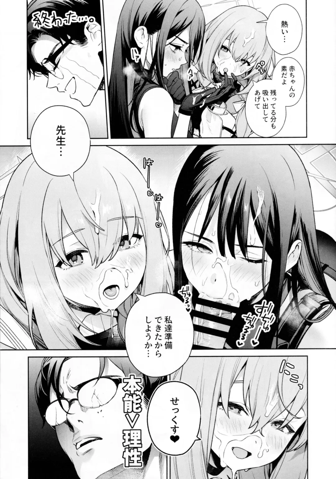 [Mameojitan] Saori to Atsuko ni Obenkyou Oshieru Hon Fhentai - Page 10