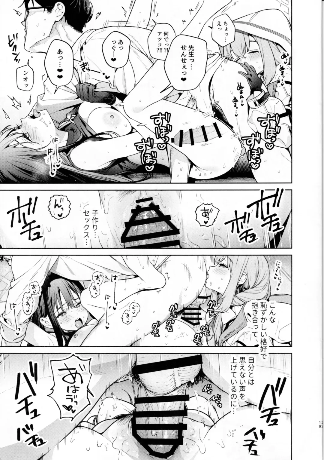 [Mameojitan] Saori to Atsuko ni Obenkyou Oshieru Hon Fhentai - Page 18