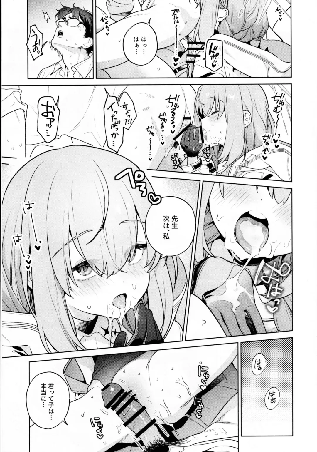 [Mameojitan] Saori to Atsuko ni Obenkyou Oshieru Hon Fhentai - Page 20