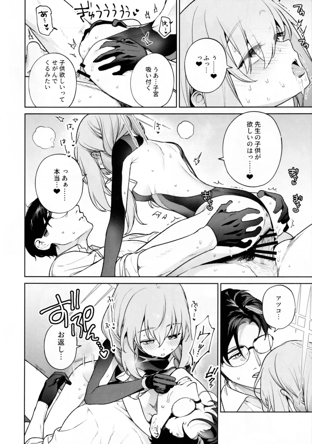 [Mameojitan] Saori to Atsuko ni Obenkyou Oshieru Hon Fhentai - Page 23
