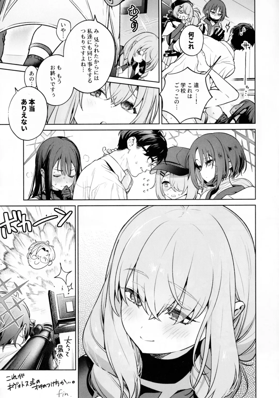 [Mameojitan] Saori to Atsuko ni Obenkyou Oshieru Hon Fhentai - Page 32