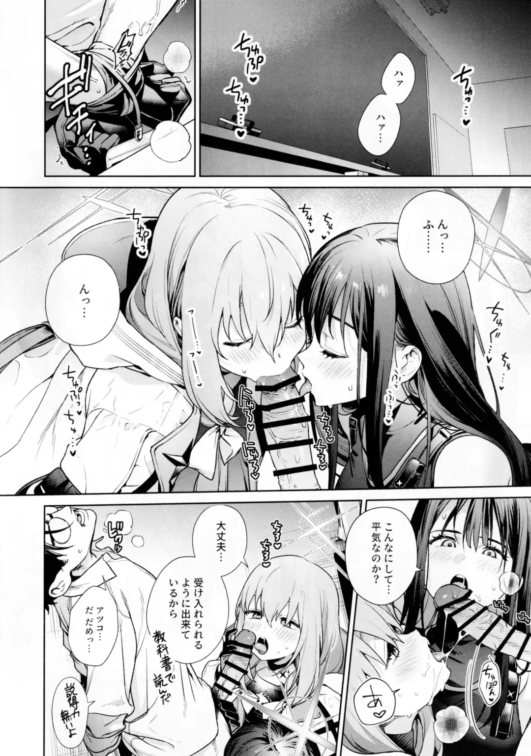[Mameojitan] Saori to Atsuko ni Obenkyou Oshieru Hon Fhentai - Page 7