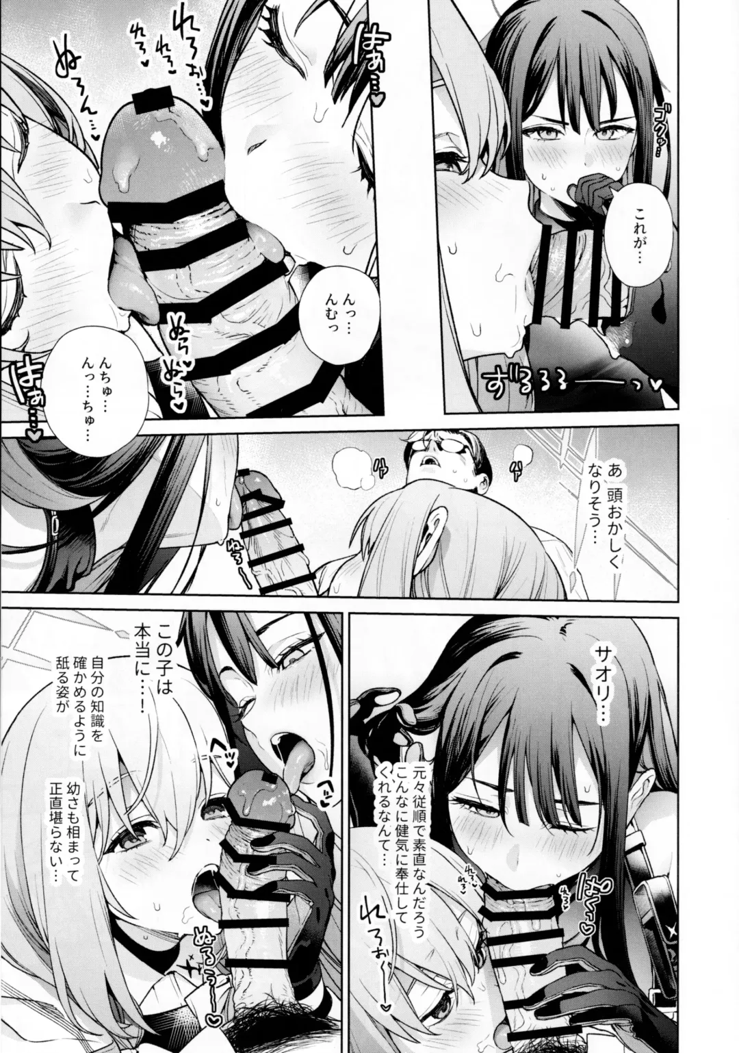 [Mameojitan] Saori to Atsuko ni Obenkyou Oshieru Hon Fhentai - Page 8