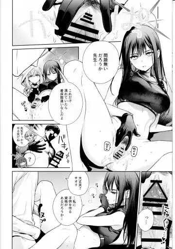 [Mameojitan] Saori to Atsuko ni Obenkyou Oshieru Hon Fhentai - Page 11