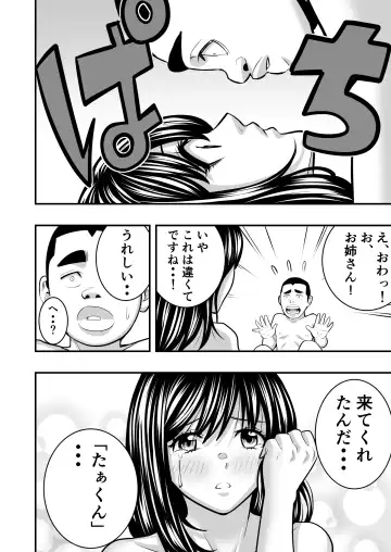 Hayami-kun no Onee-san Fhentai - Page 18