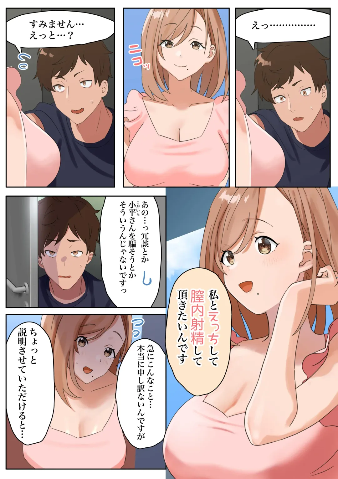 Kyuujitsu ni Ie de Bo-ttoshiteitara, Inmon wo Kizamareta Tonari no Seiso Kyonyuu Kyokou Hitozuma ga Tazunetekite Ecchi to Nakadashi wo Nedararetandaga Fhentai - Page 2