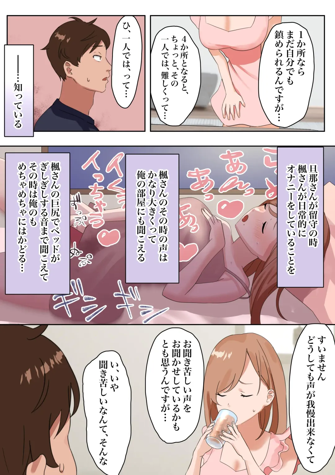 Kyuujitsu ni Ie de Bo-ttoshiteitara, Inmon wo Kizamareta Tonari no Seiso Kyonyuu Kyokou Hitozuma ga Tazunetekite Ecchi to Nakadashi wo Nedararetandaga Fhentai - Page 9