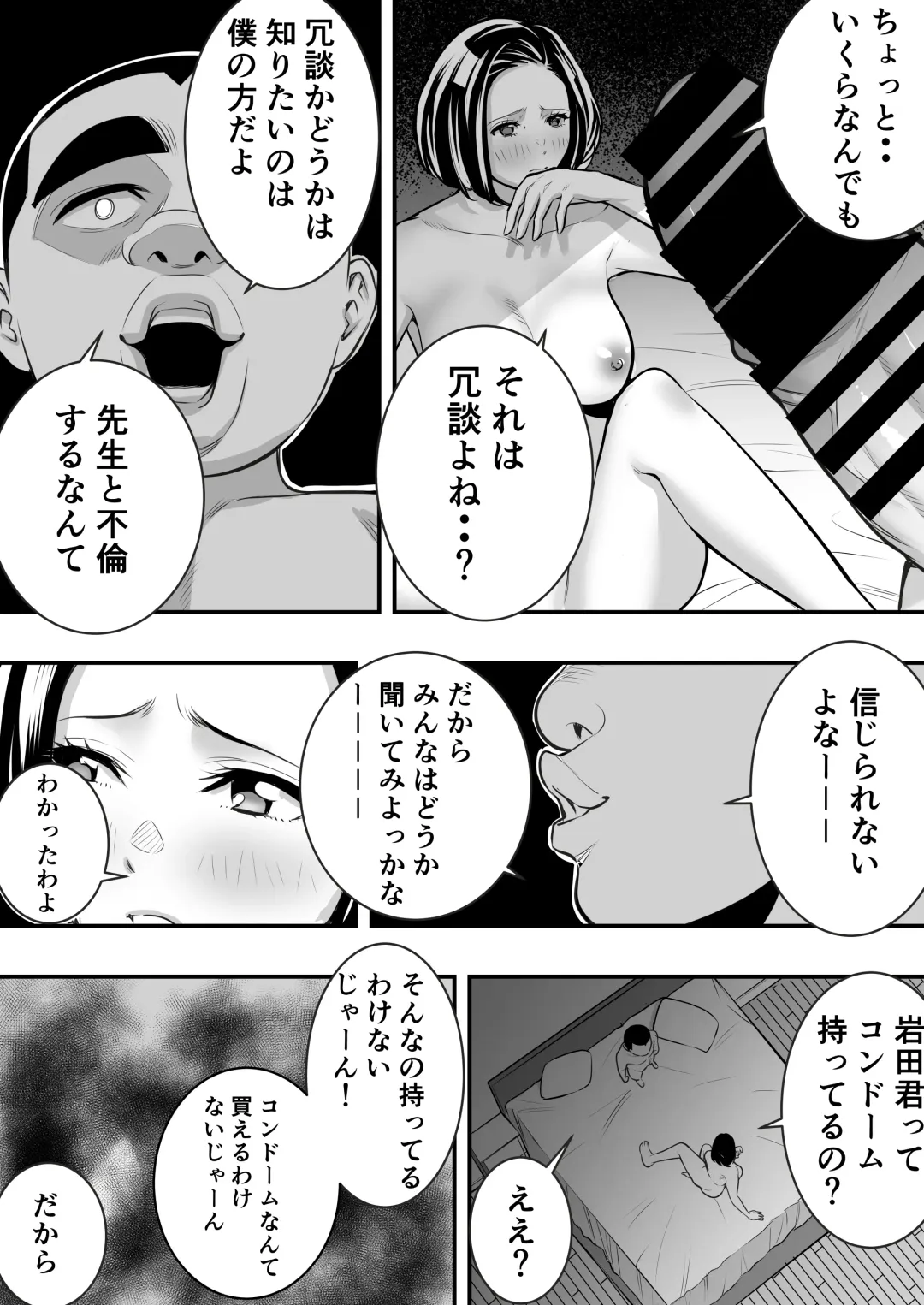 Hayami-kun no Okaa-san Fhentai - Page 21