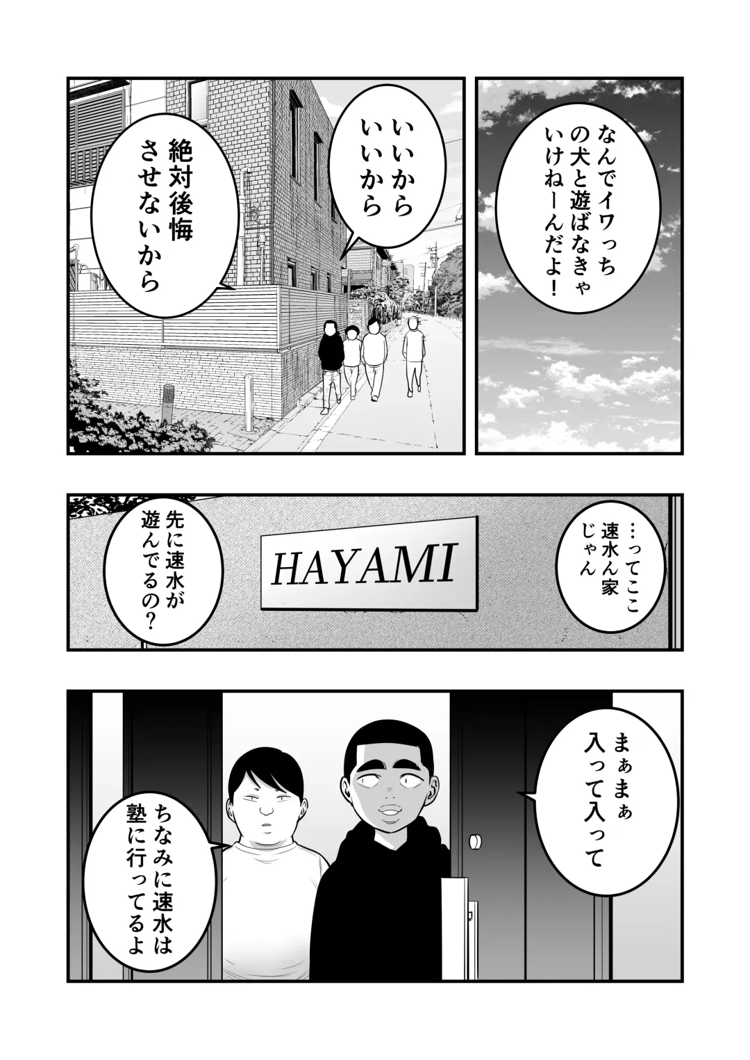 Hayami-kun no Okaa-san Fhentai - Page 38
