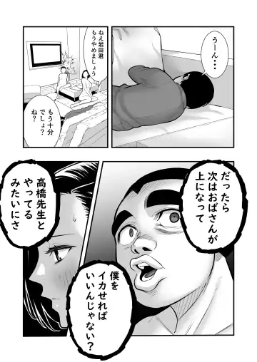 Hayami-kun no Okaa-san Fhentai - Page 32