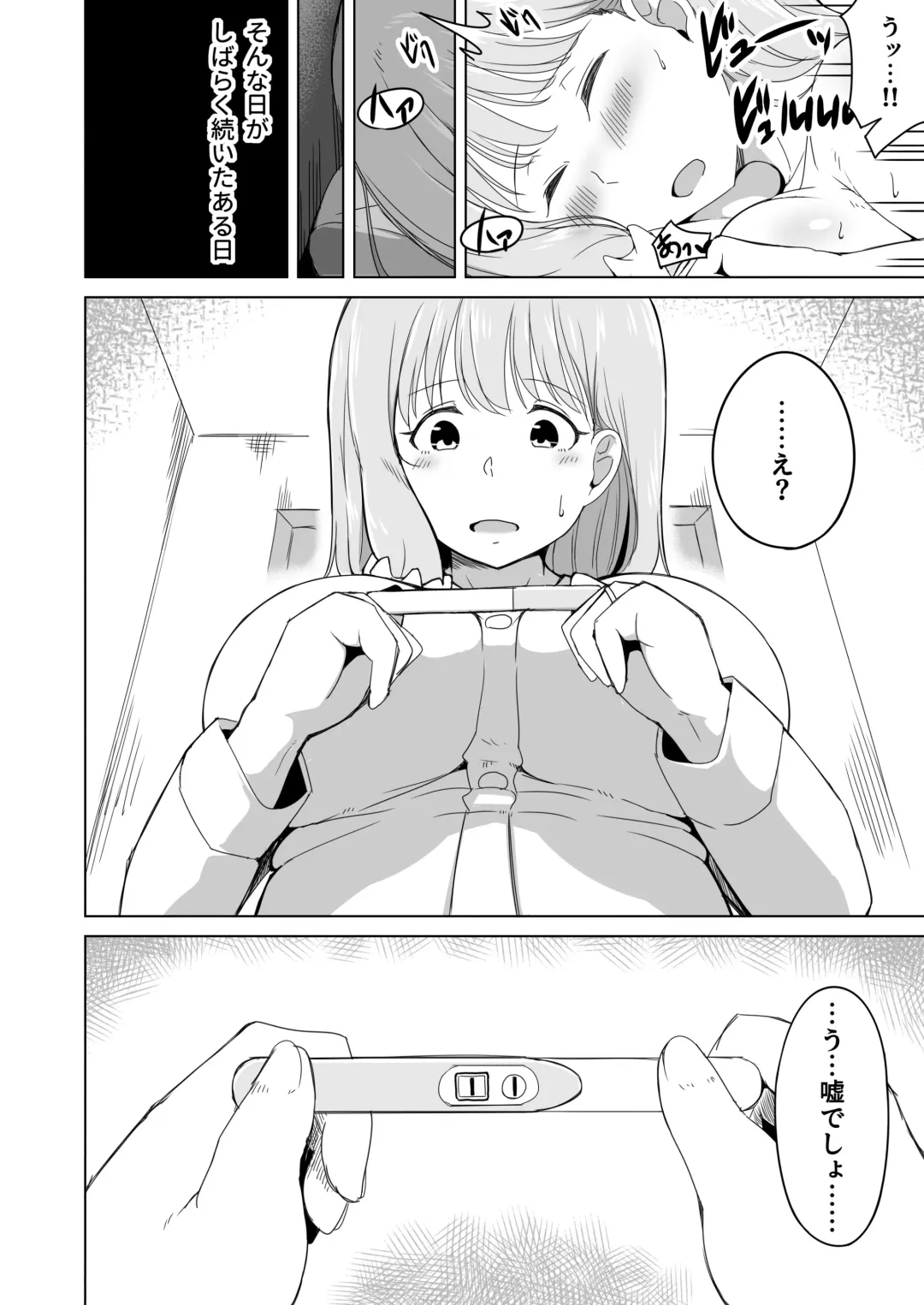 Otto no Tsurego wa Watashi no Te ni Oemasen deshita Fhentai - Page 33