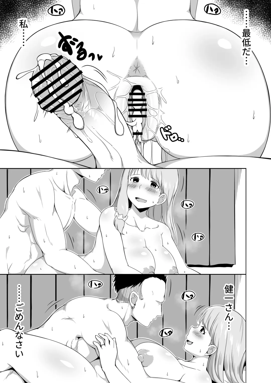 Otto no Tsurego wa Watashi no Te ni Oemasen deshita Fhentai - Page 46