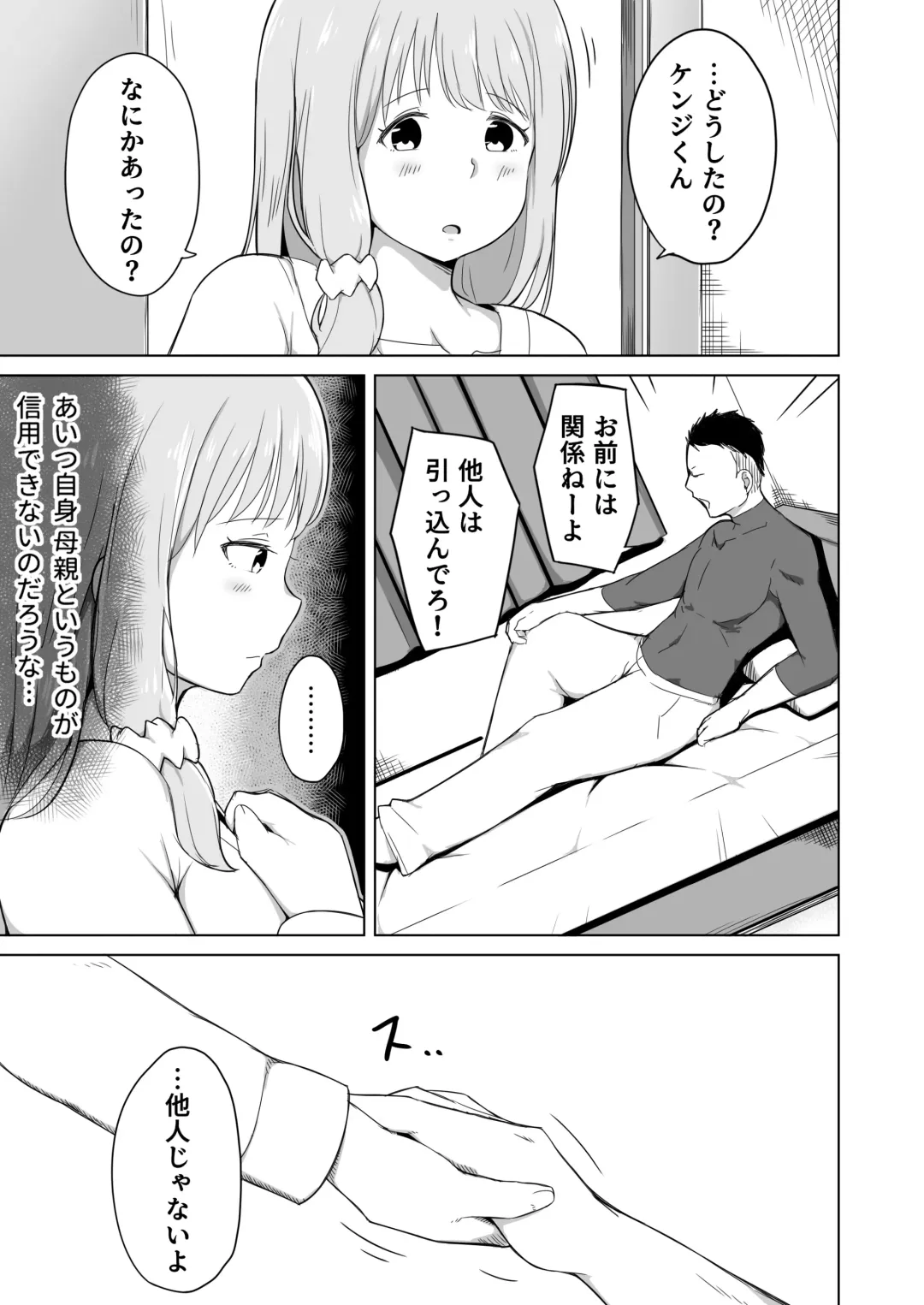 Otto no Tsurego wa Watashi no Te ni Oemasen deshita Fhentai - Page 6