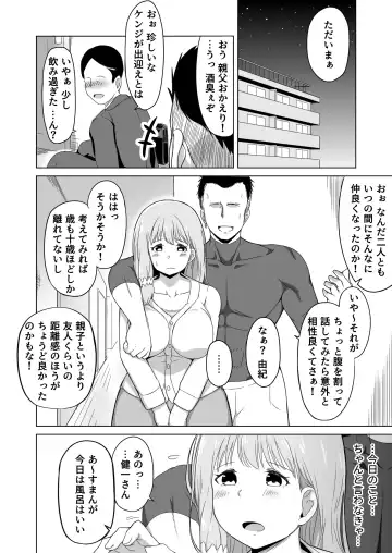 Otto no Tsurego wa Watashi no Te ni Oemasen deshita Fhentai - Page 19