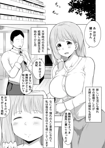 Otto no Tsurego wa Watashi no Te ni Oemasen deshita Fhentai - Page 2