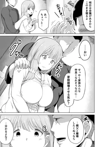 Otto no Tsurego wa Watashi no Te ni Oemasen deshita Fhentai - Page 20