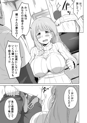 Otto no Tsurego wa Watashi no Te ni Oemasen deshita Fhentai - Page 24