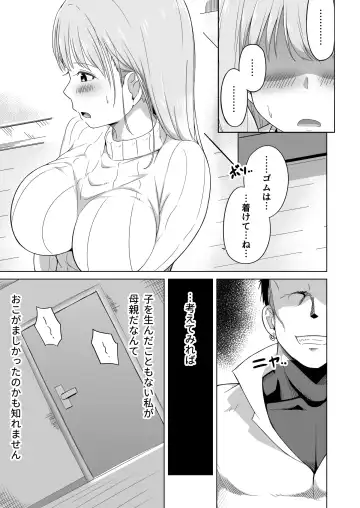 Otto no Tsurego wa Watashi no Te ni Oemasen deshita Fhentai - Page 26