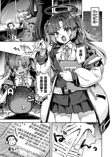 [Super Zombie] Sensei! Sakiccyo dake de Iin desu ka? | 老師！只進去一點就行了？ Fhentai - Page 3