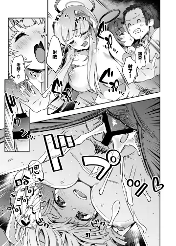 [Super Zombie] Sensei! Sakiccyo dake de Iin desu ka? | 老師！只進去一點就行了？ Fhentai - Page 31