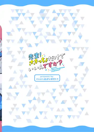 [Super Zombie] Sensei! Sakiccyo dake de Iin desu ka? | 老師！只進去一點就行了？ Fhentai - Page 37