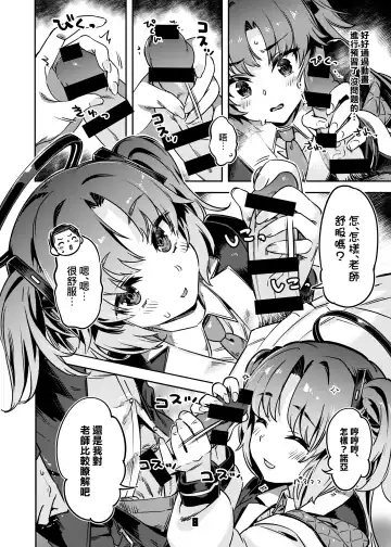 [Super Zombie] Sensei! Sakiccyo dake de Iin desu ka? | 老師！只進去一點就行了？ Fhentai - Page 8