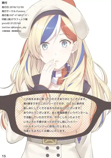 [Kanden Sky] Kanmusu no (Kyoubu) Soukou ga Sukeru Megane vol. 4 Fhentai - Page 15