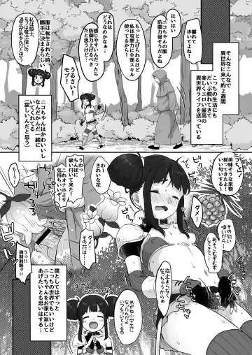 [Yukiu Con] Nico to Mob no Isekai Eromanga Fhentai - Page 12