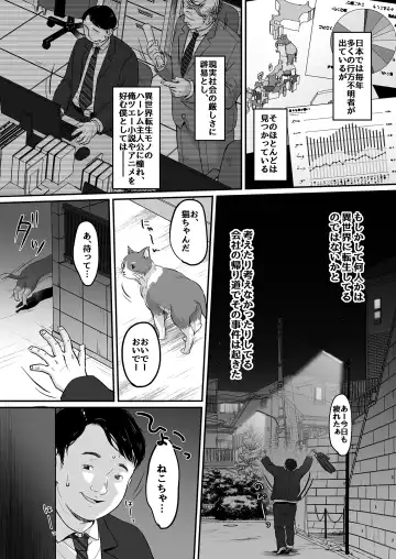 [Yukiu Con] Nico to Mob no Isekai Eromanga Fhentai - Page 2