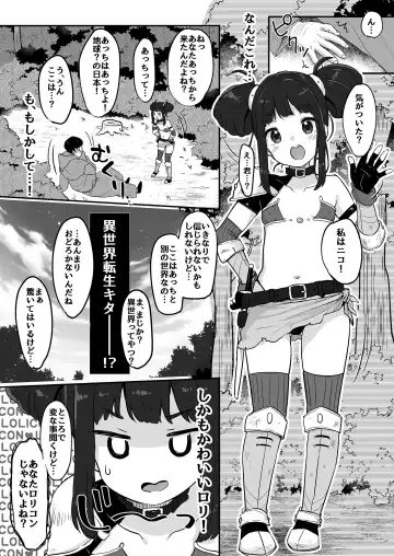 [Yukiu Con] Nico to Mob no Isekai Eromanga Fhentai - Page 4