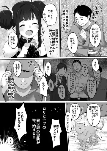 [Yukiu Con] Nico to Mob no Isekai Eromanga Fhentai - Page 6