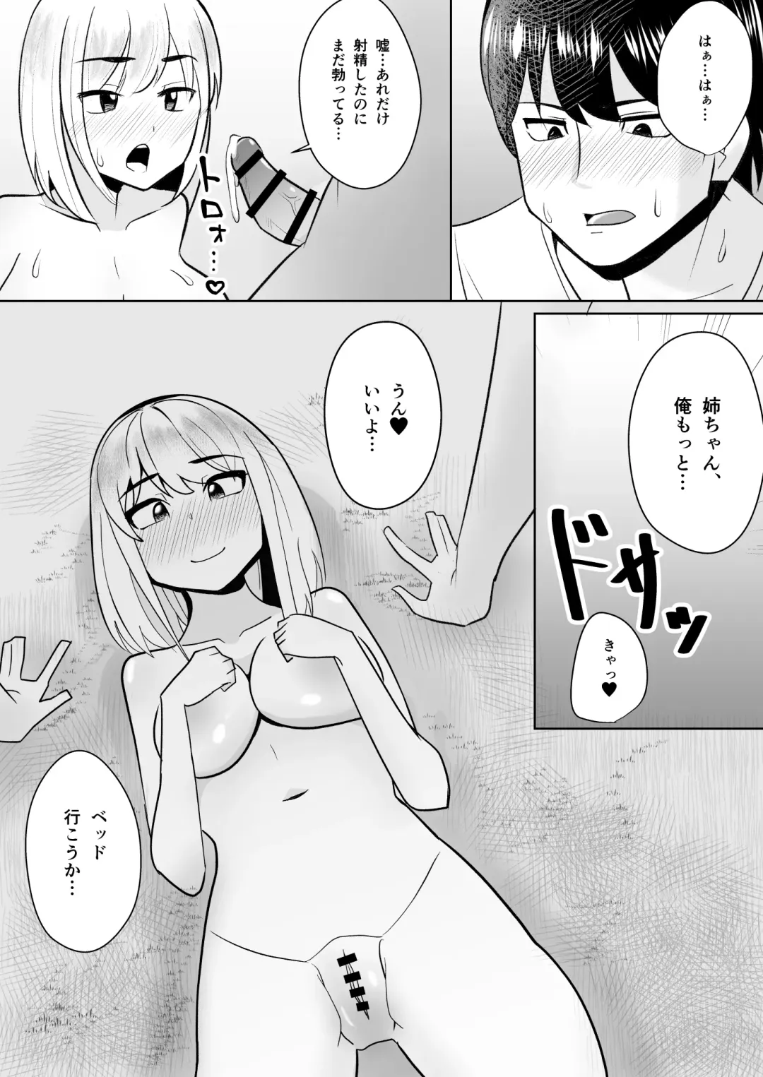 Muhoubi na Oneechan Fhentai - Page 10