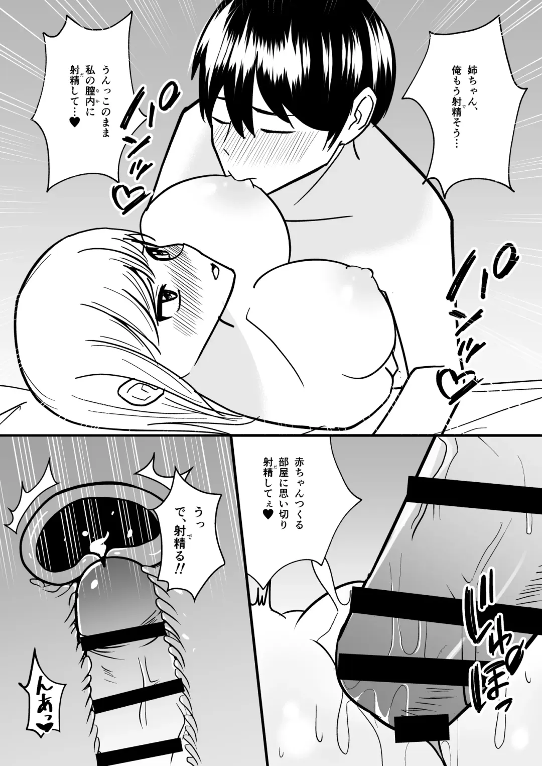 Muhoubi na Oneechan Fhentai - Page 14