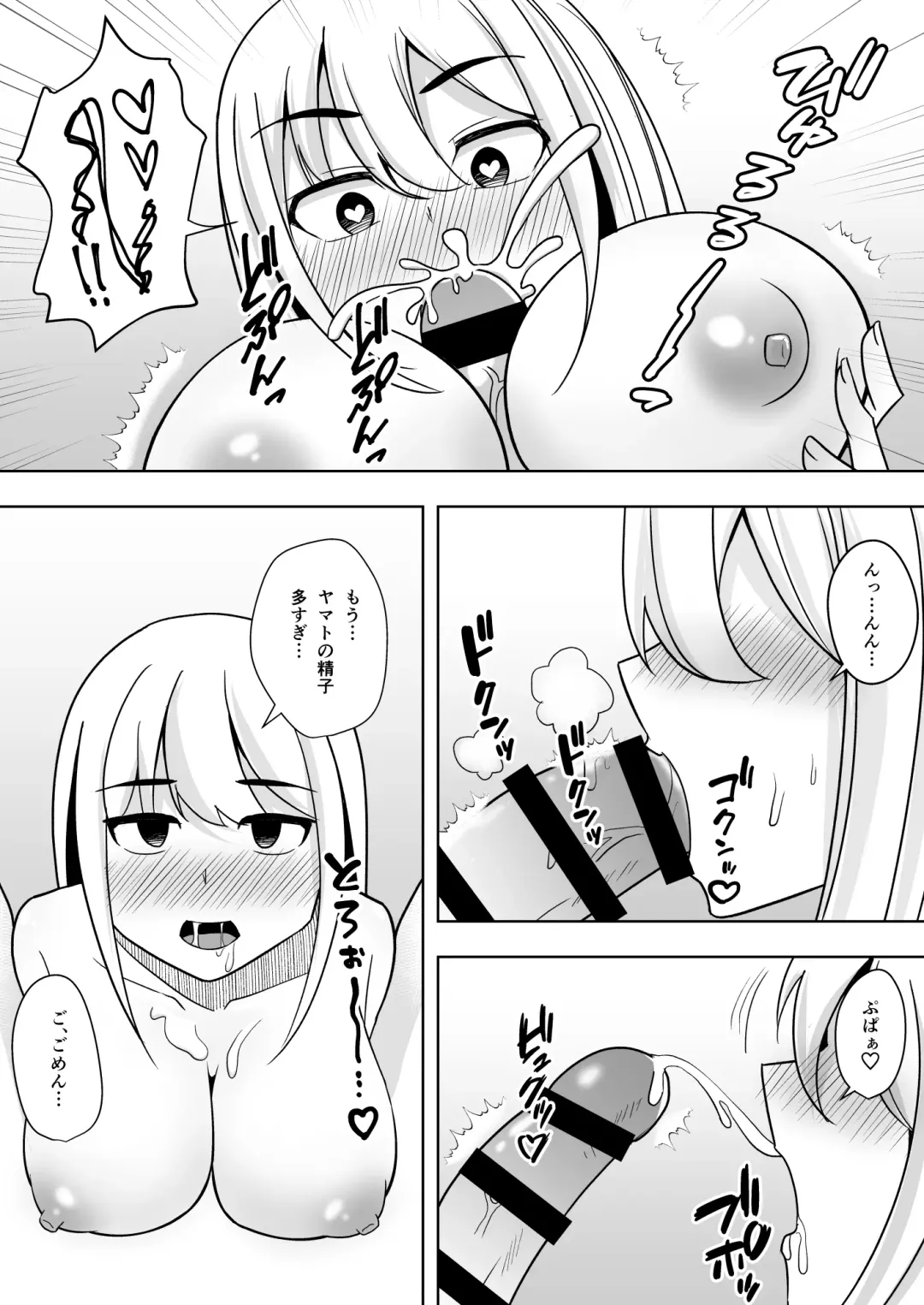 Muhoubi na Oneechan Fhentai - Page 9