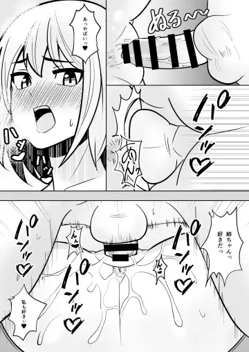 Muhoubi na Oneechan Fhentai - Page 13