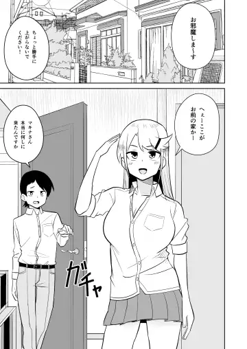 Gal ga Ouchi ni Yattekita Hanashi Fhentai - Page 2